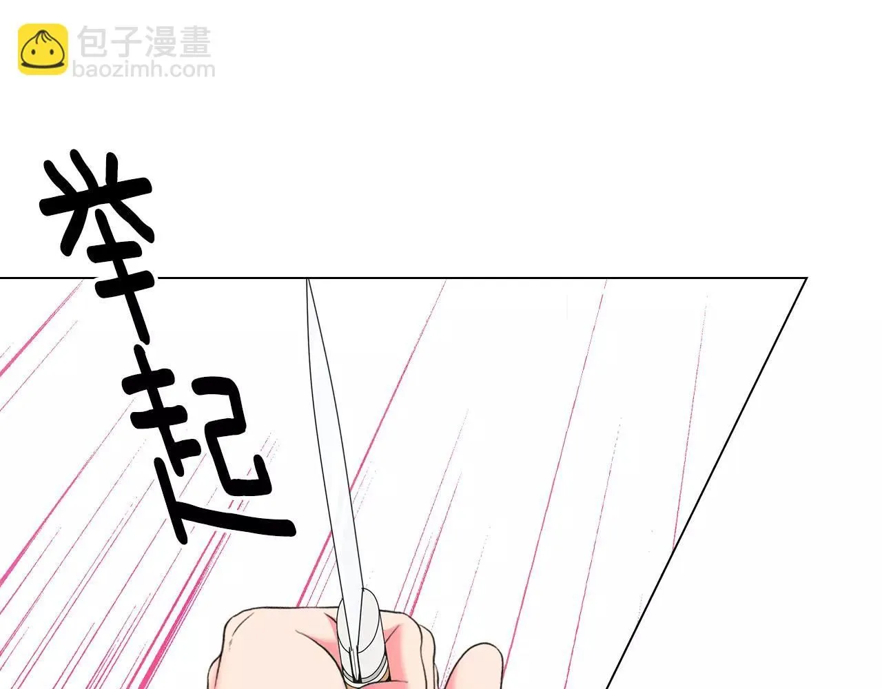 第三季第26话 住手！ 第123页