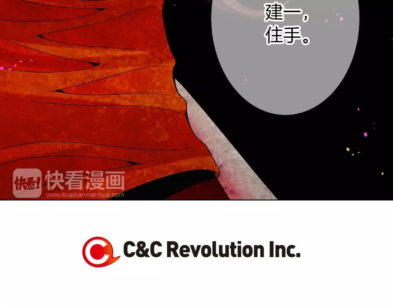 第三季第26话 住手！ 第133页