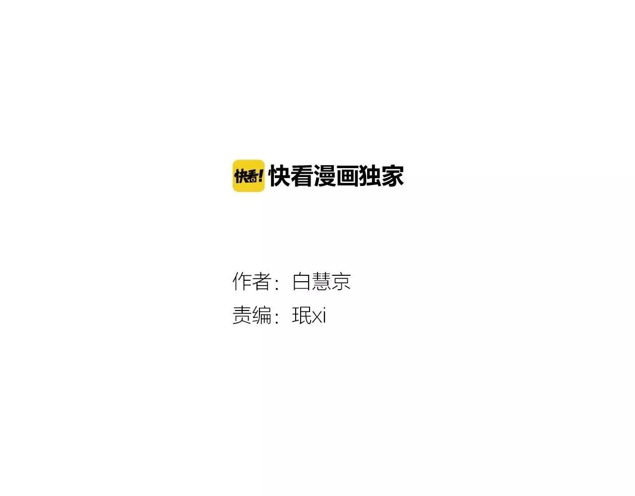 第三季第25话 内心的恶魔 第2页