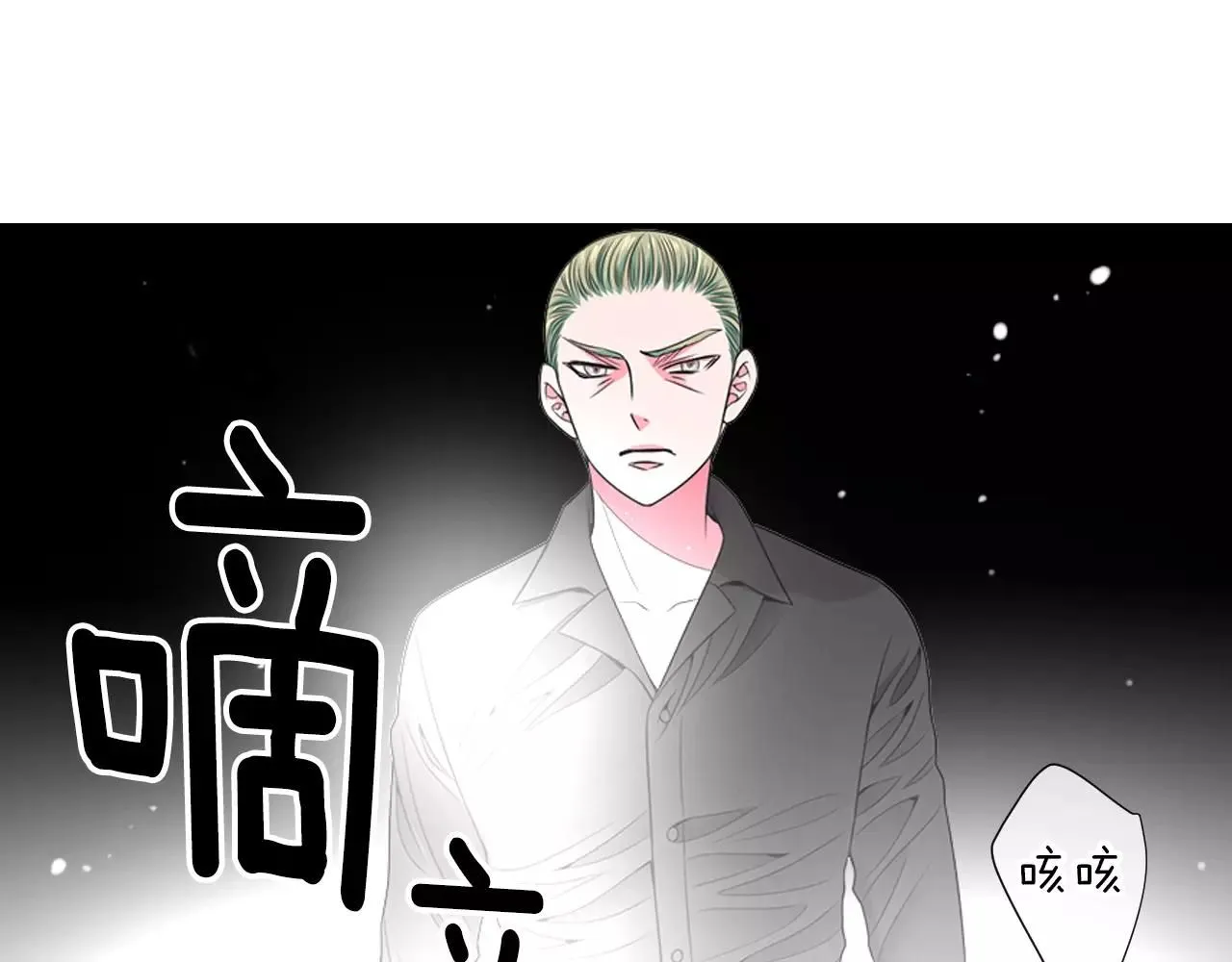 第三季第25话 内心的恶魔 第3页