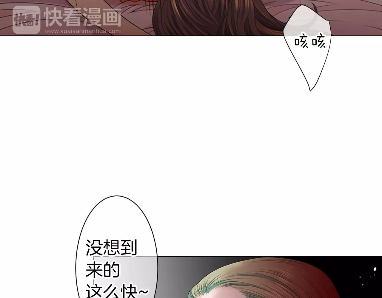 第三季第25话 内心的恶魔 第5页