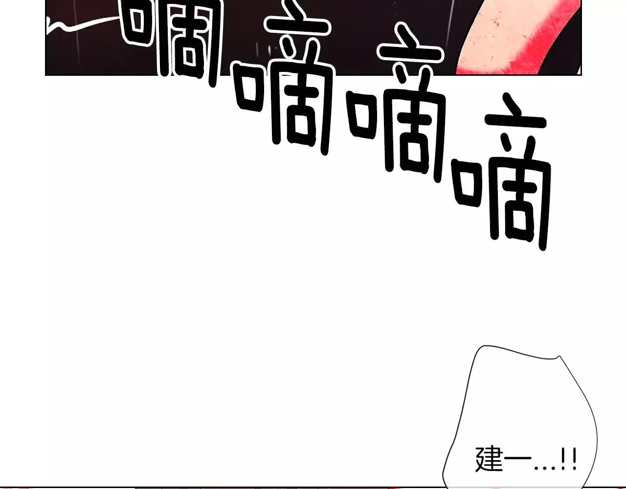 第三季第25话 内心的恶魔 第13页