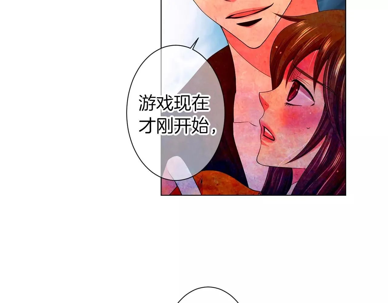 第三季第25话 内心的恶魔 第18页