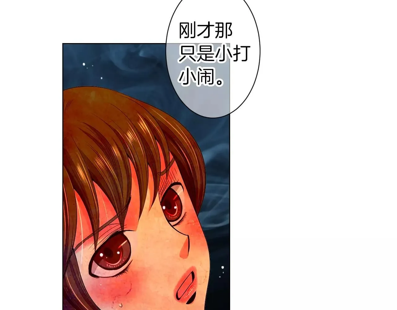 第三季第25话 内心的恶魔 第19页