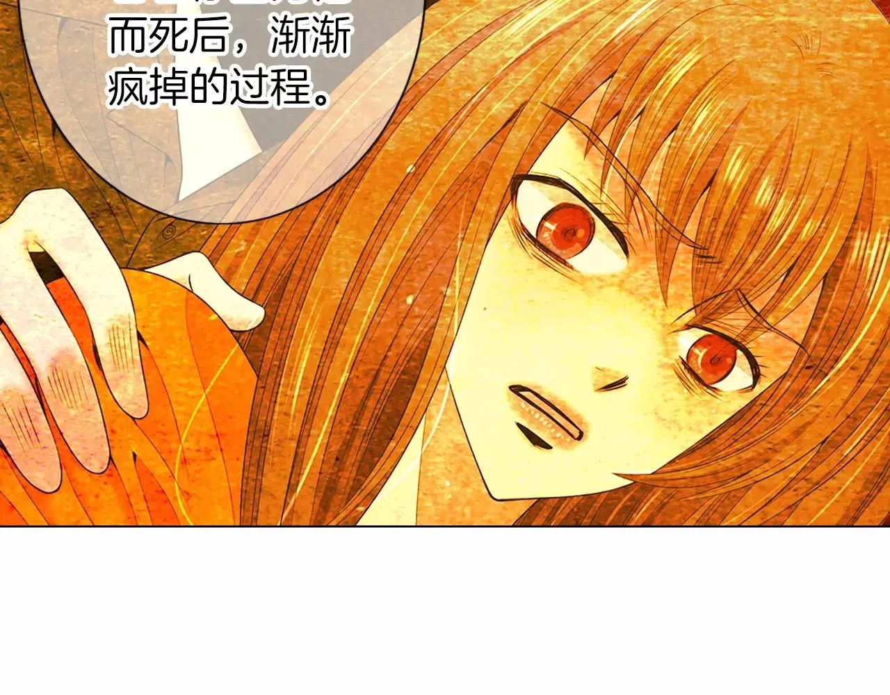 第三季第25话 内心的恶魔 第26页