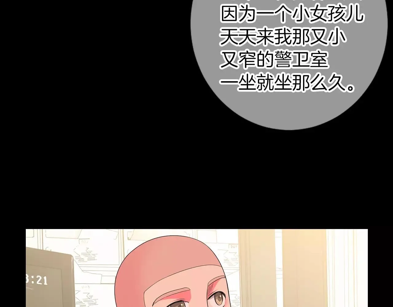 第三季第25话 内心的恶魔 第30页