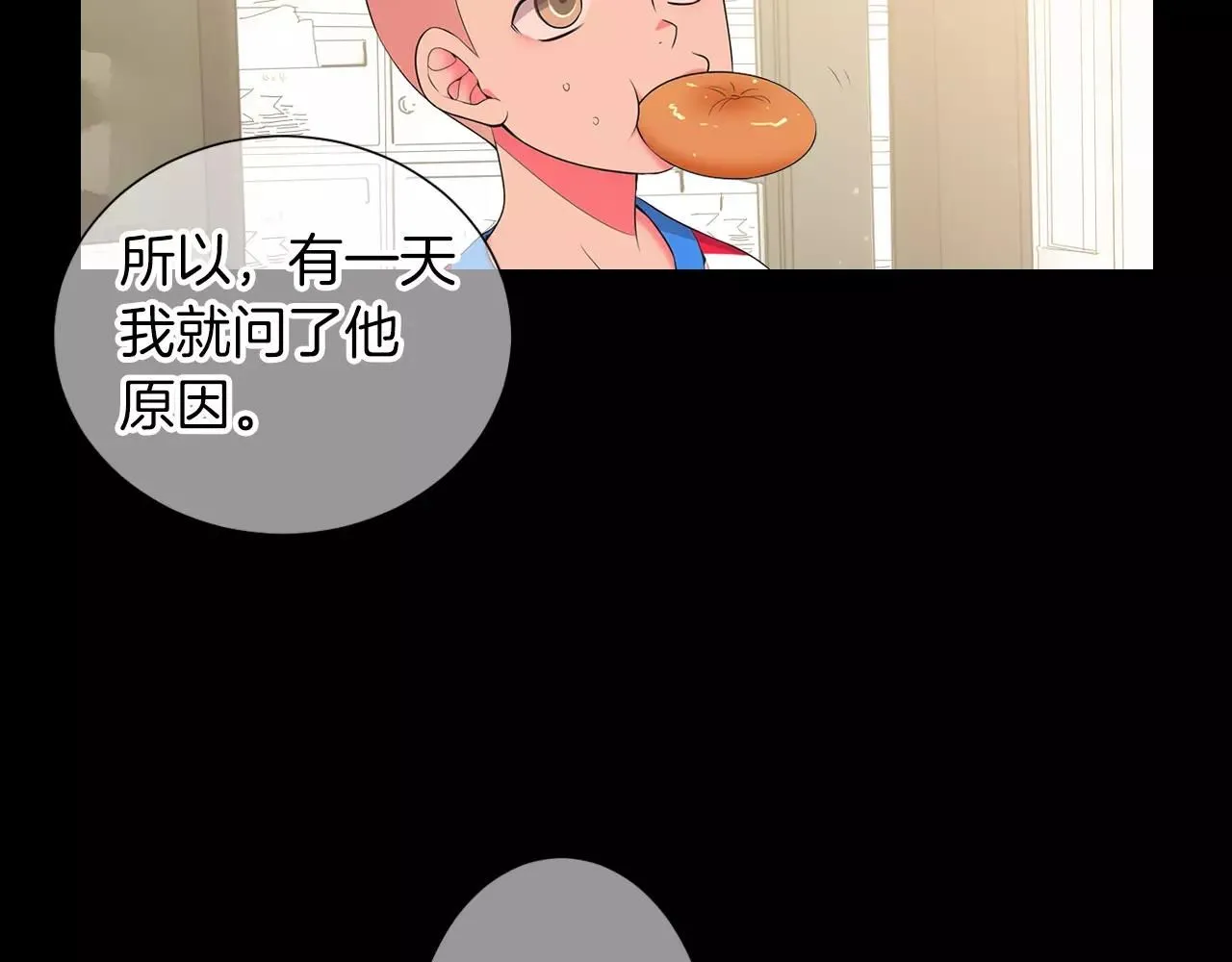 第三季第25话 内心的恶魔 第31页