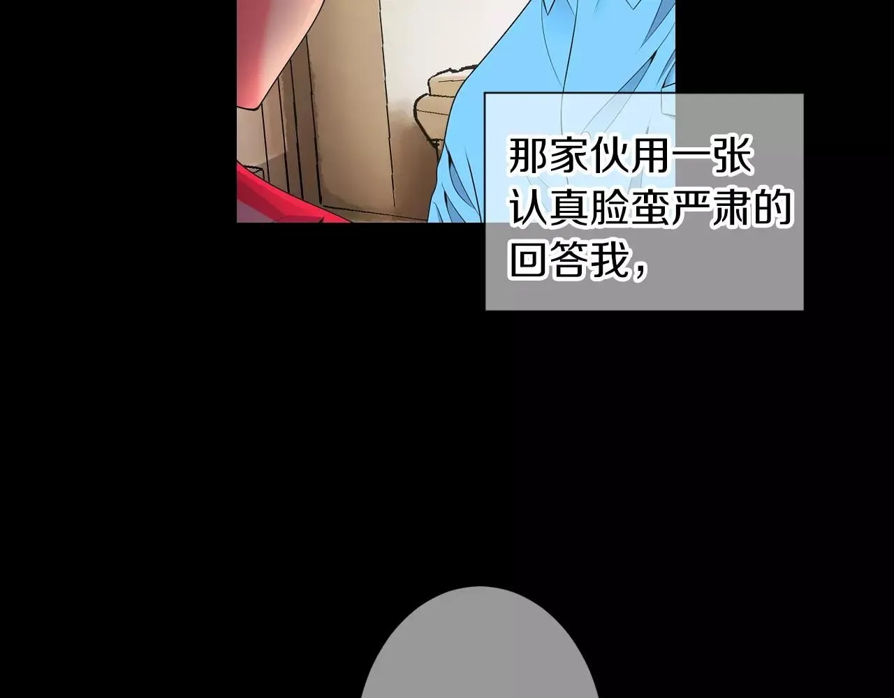 第三季第25话 内心的恶魔 第33页