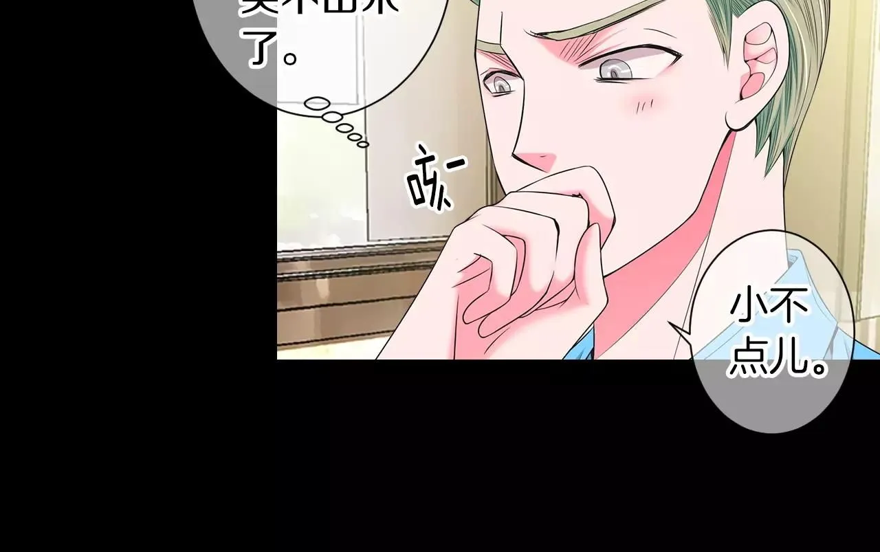 第三季第25话 内心的恶魔 第37页