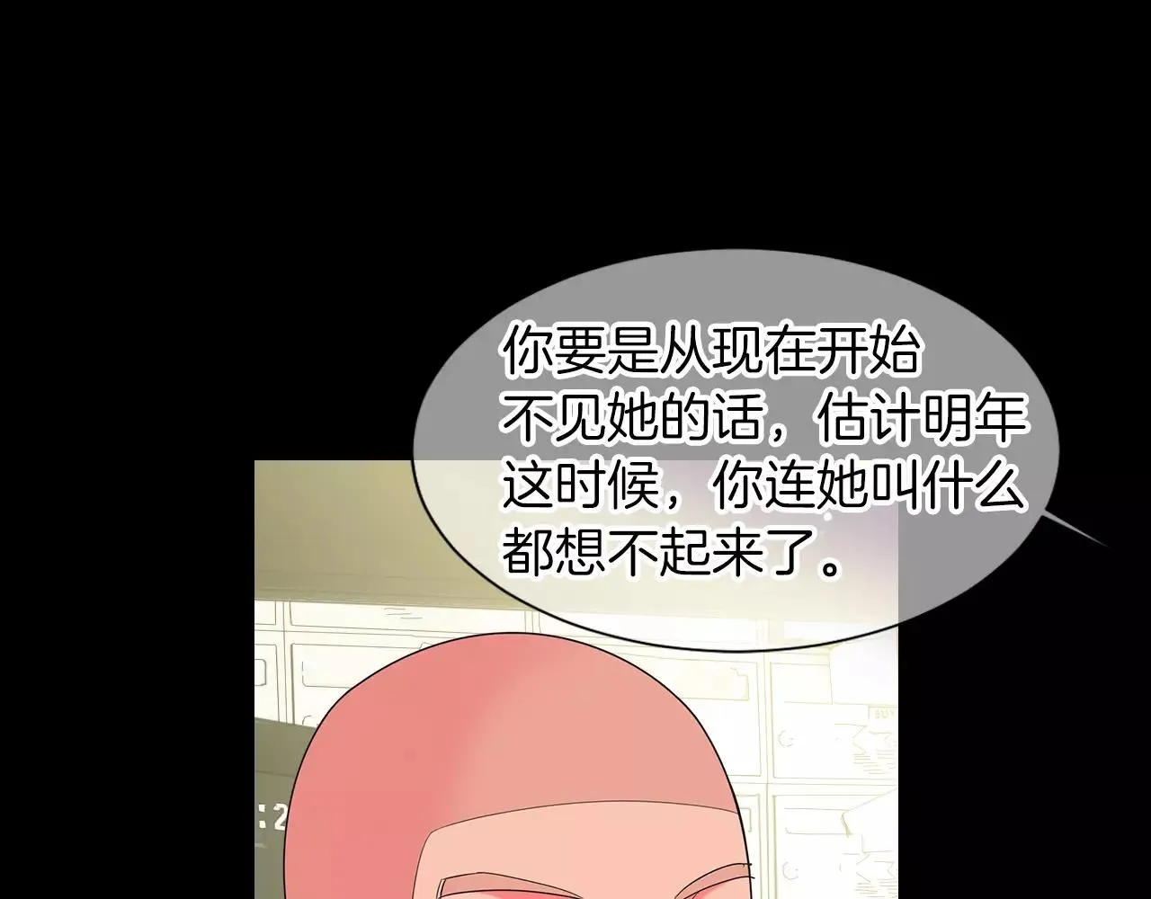 第三季第25话 内心的恶魔 第38页