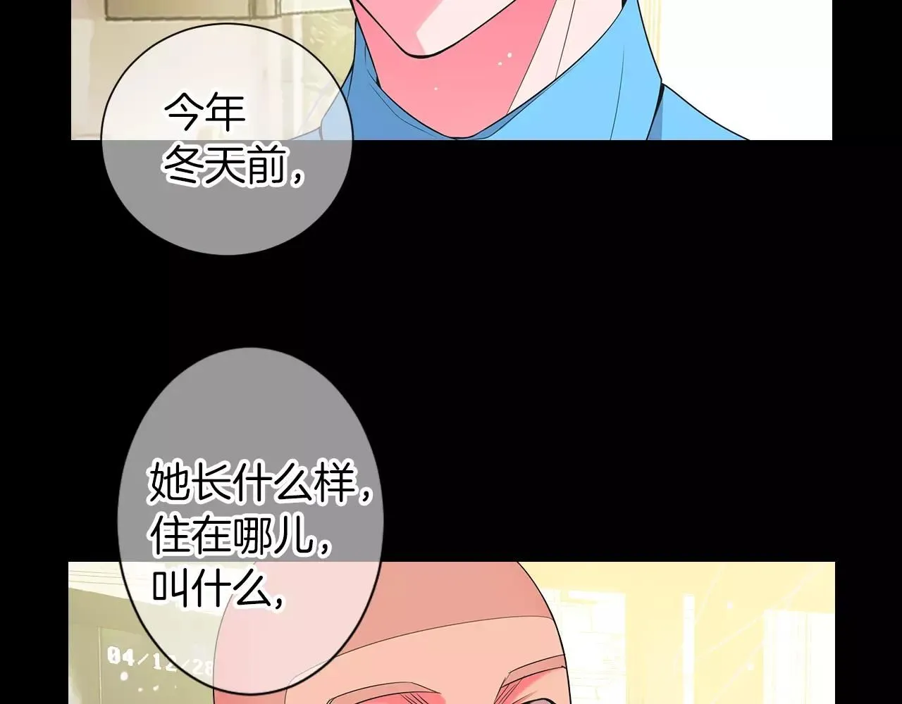 第三季第25话 内心的恶魔 第41页