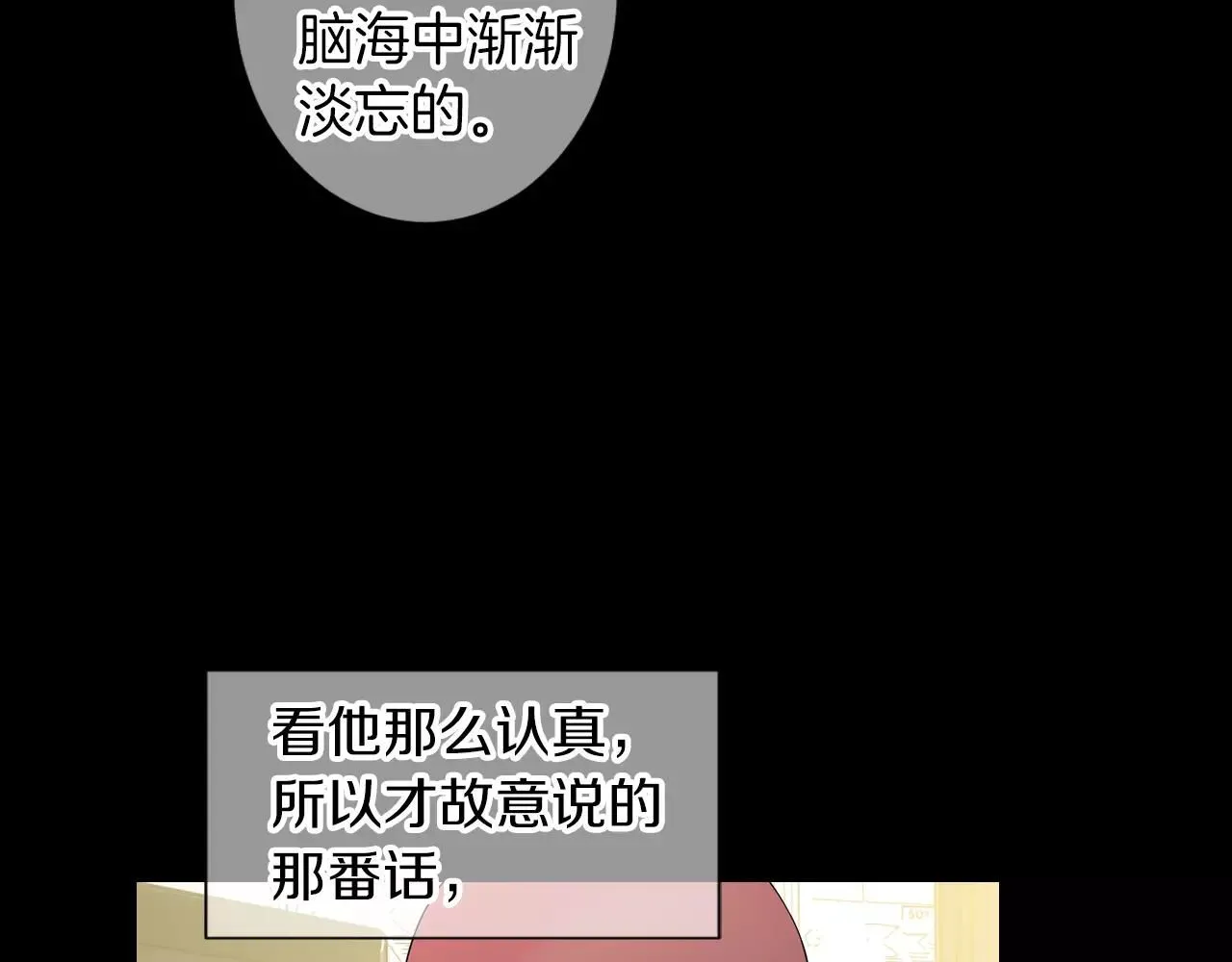 第三季第25话 内心的恶魔 第43页
