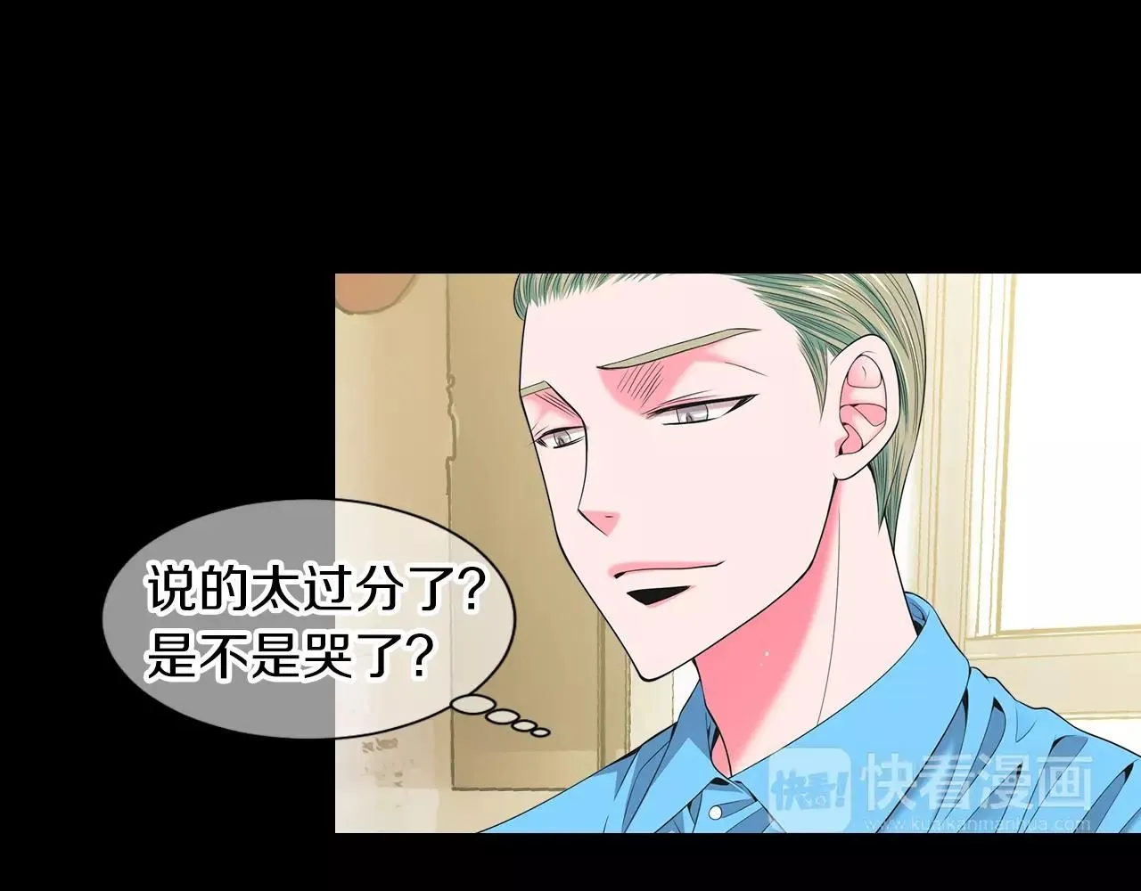 第三季第25话 内心的恶魔 第45页