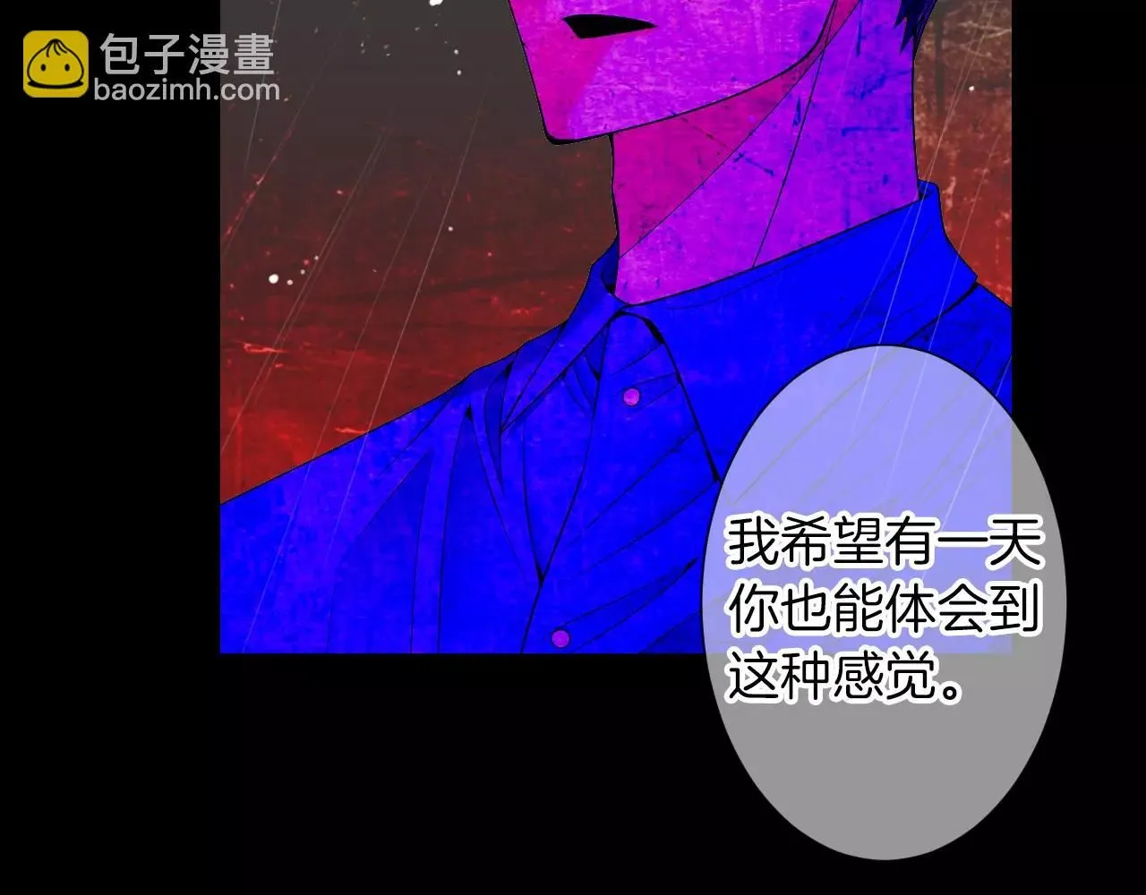 第三季第25话 内心的恶魔 第52页