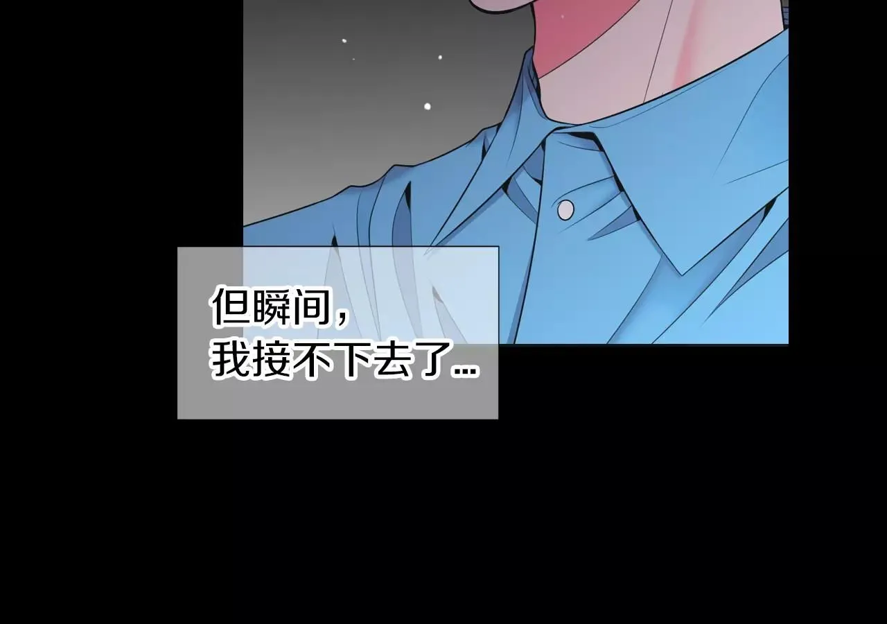 第三季第25话 内心的恶魔 第55页