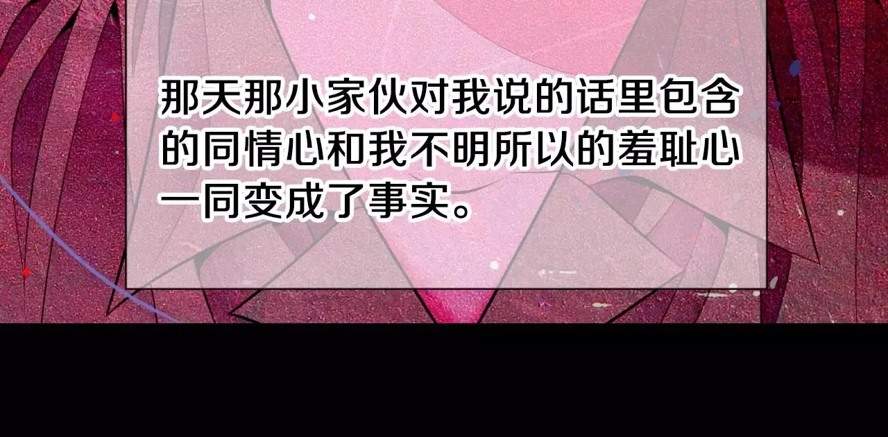 第三季第25话 内心的恶魔 第66页
