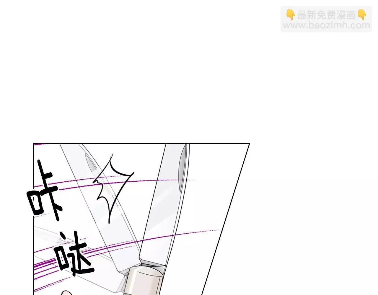 第三季第25话 内心的恶魔 第70页