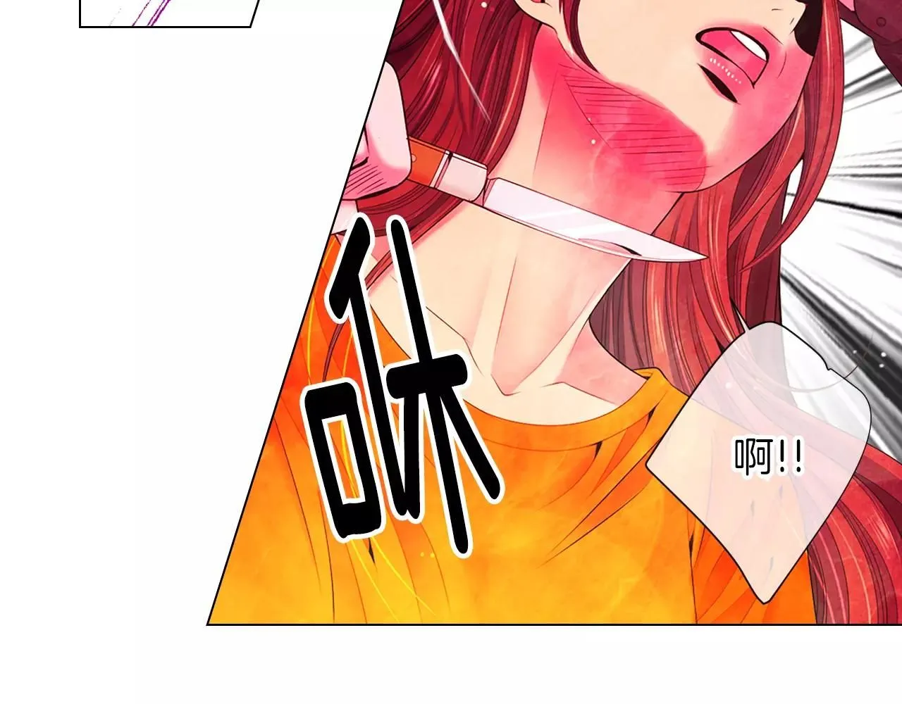 第三季第25话 内心的恶魔 第72页