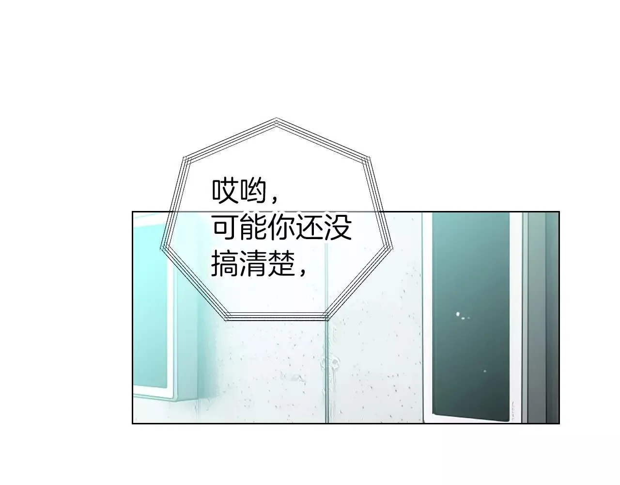 第三季第25话 内心的恶魔 第100页