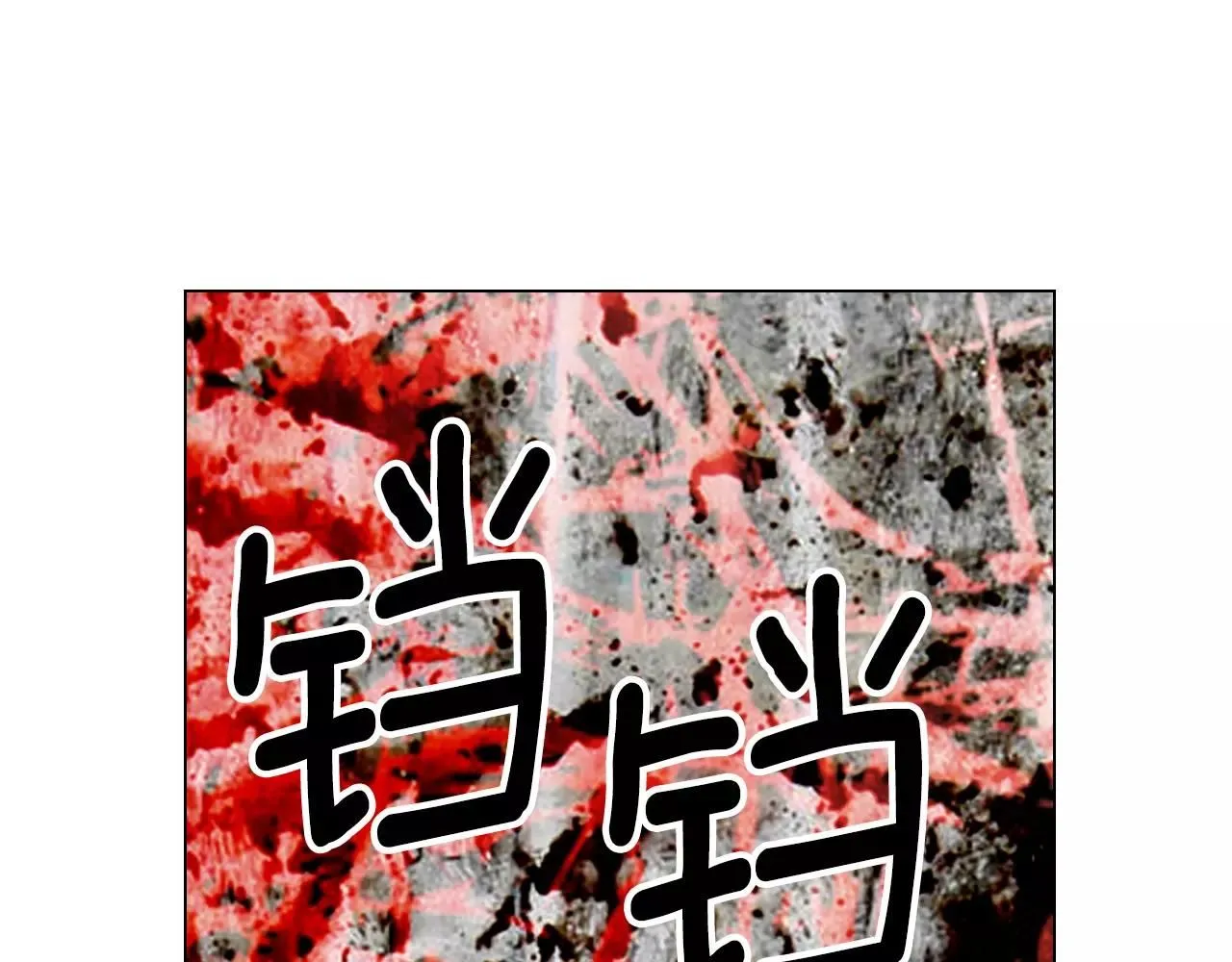 第三季第25话 内心的恶魔 第105页
