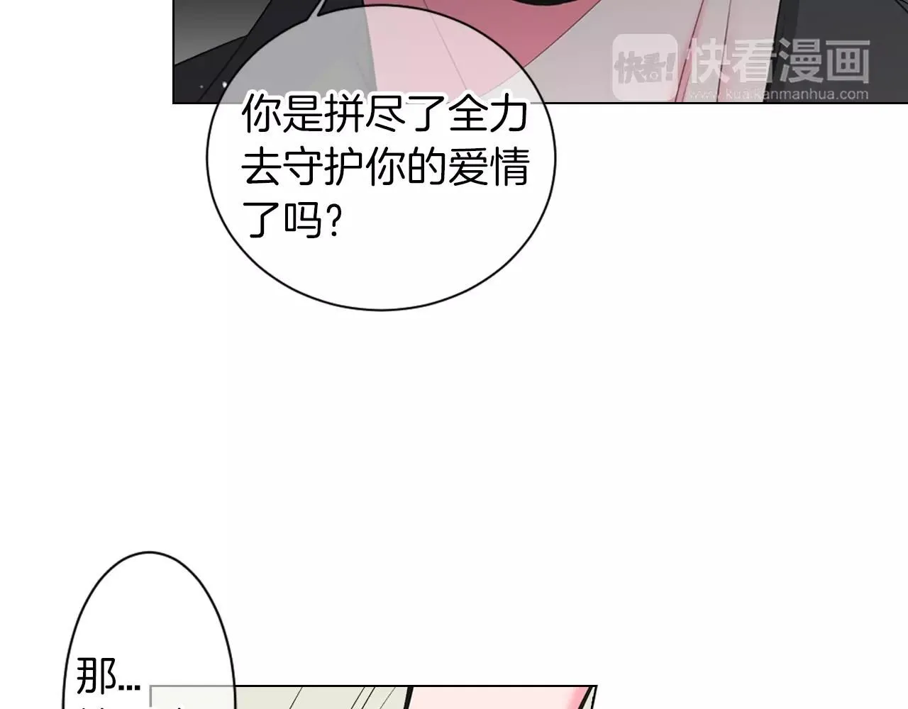 第三季第25话 内心的恶魔 第110页