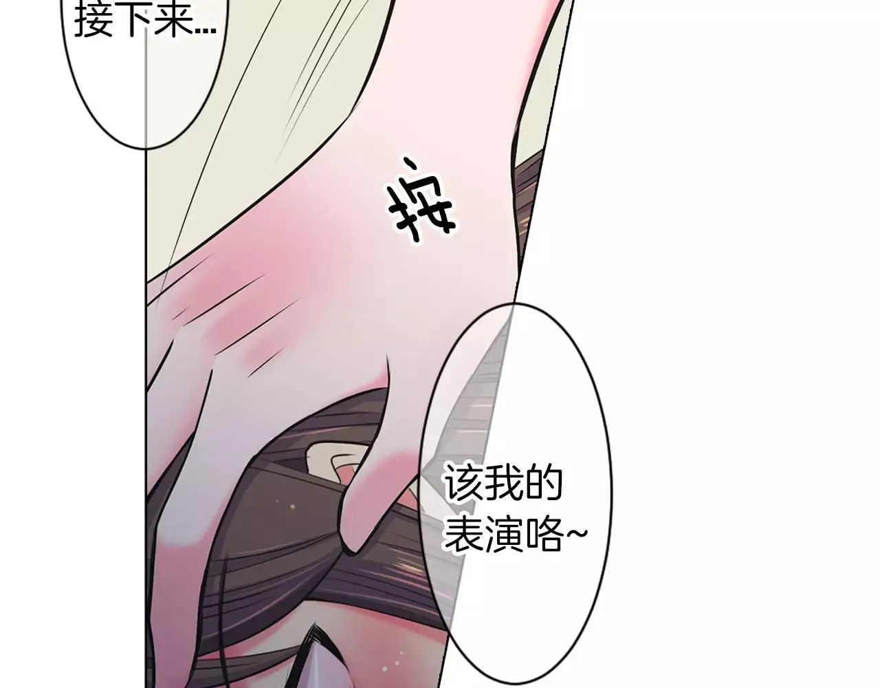第三季第25话 内心的恶魔 第111页