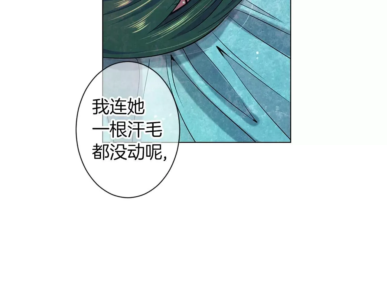 第三季第25话 内心的恶魔 第118页
