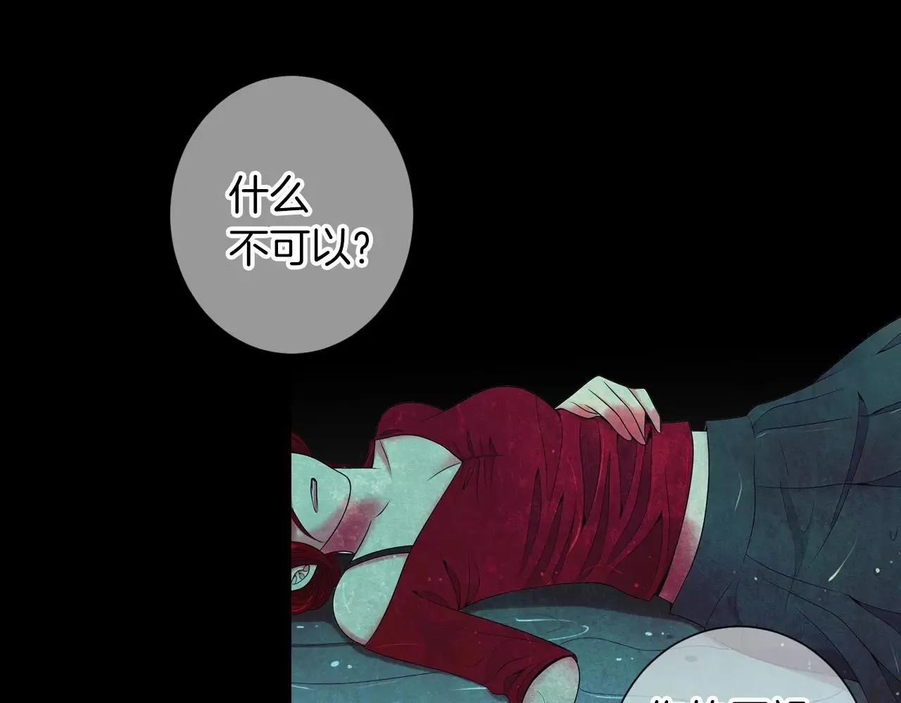 第三季第24话 他的另一面 第28页