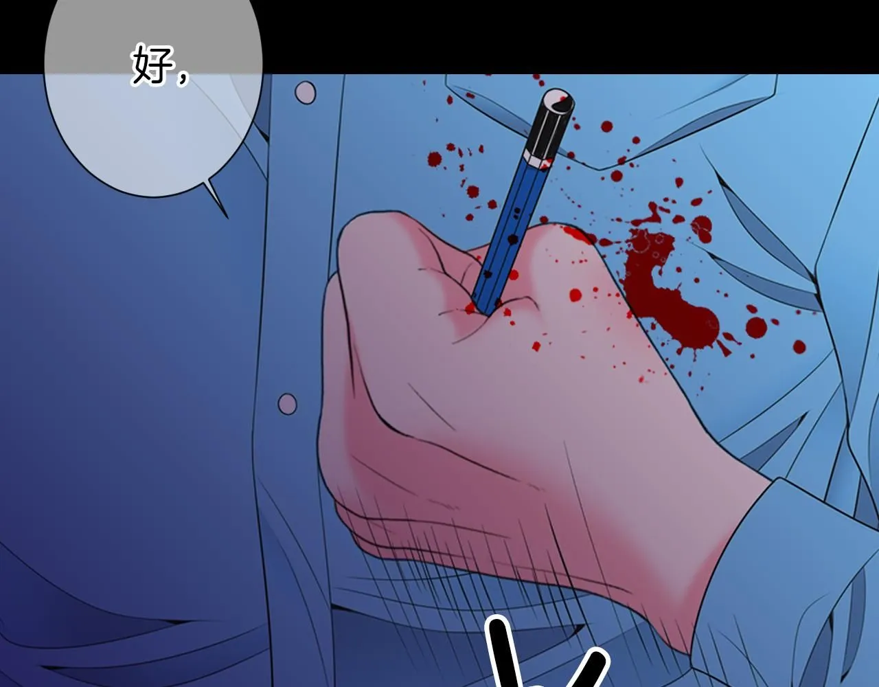 第三季第24话 他的另一面 第60页