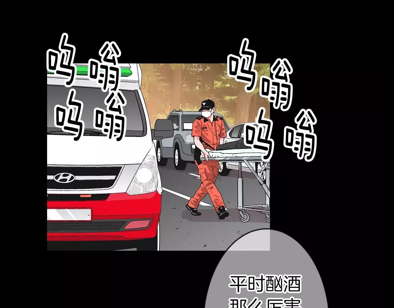 第三季第24话 他的另一面 第74页