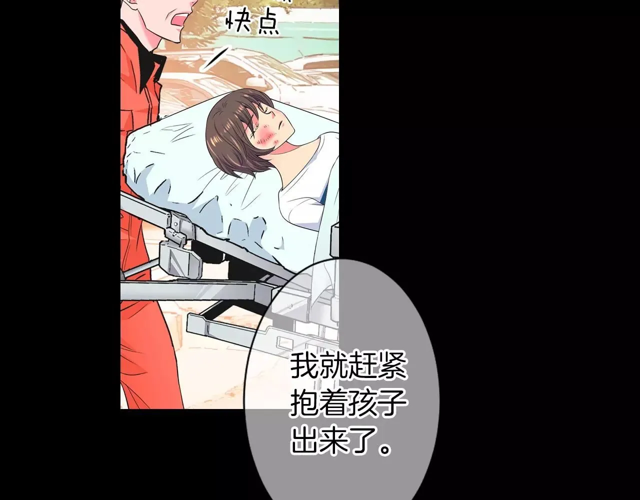 第三季第24话 他的另一面 第78页