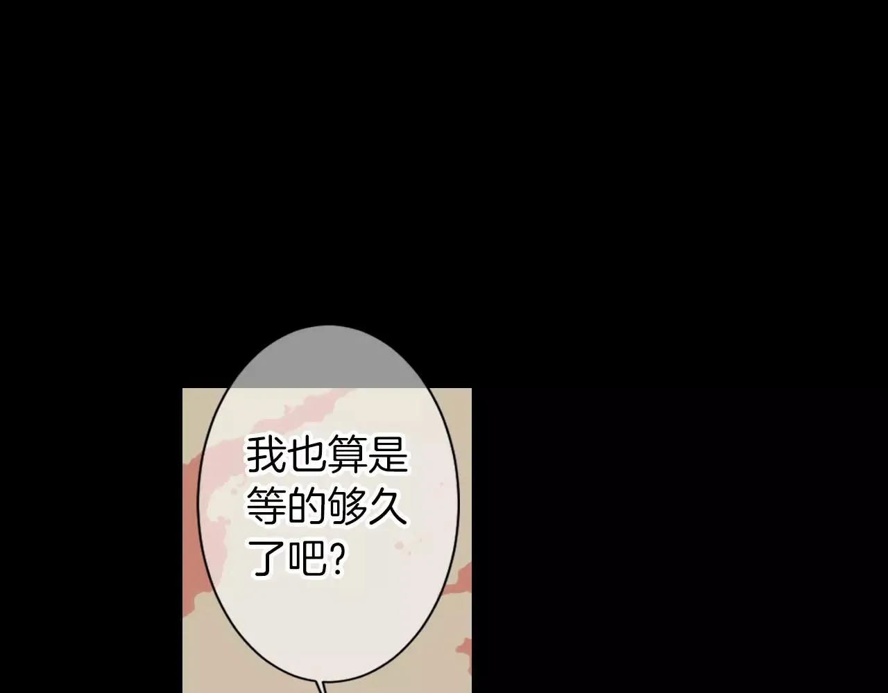 第三季第24话 他的另一面 第87页