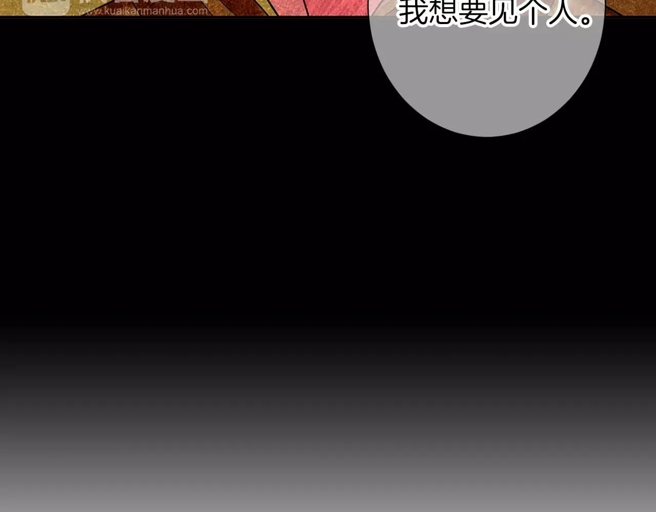 第三季第24话 他的另一面 第94页