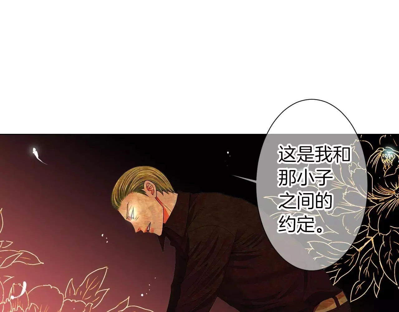 第三季第24话 他的另一面 第101页