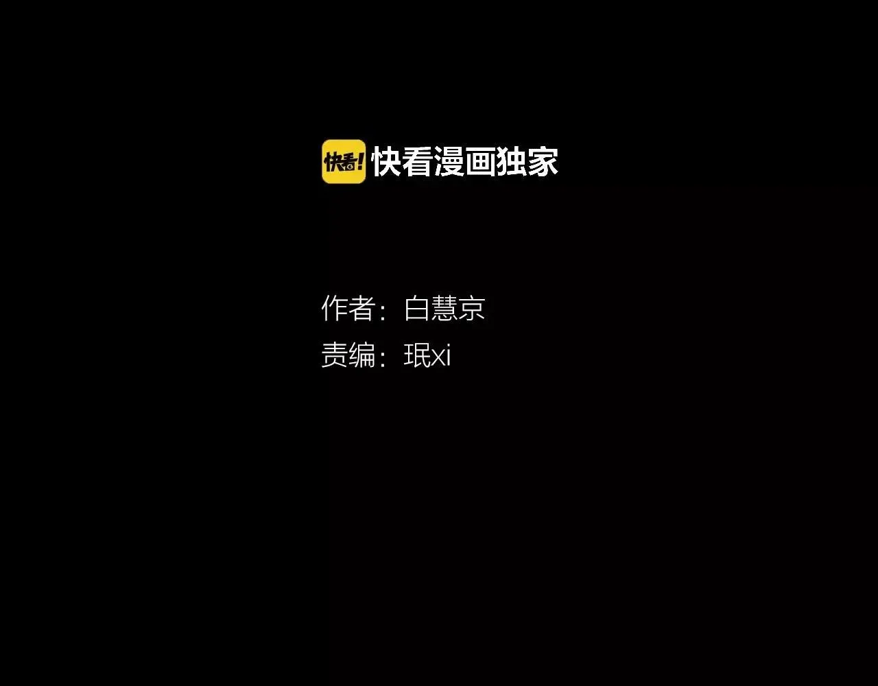 第三季第23话 你不知道的真相 第2页