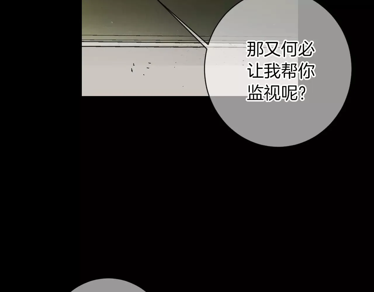 第三季第23话 你不知道的真相 第6页