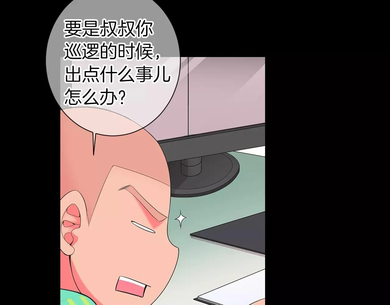 第三季第23话 你不知道的真相 第7页