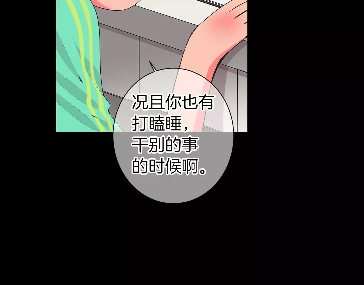 第三季第23话 你不知道的真相 第8页