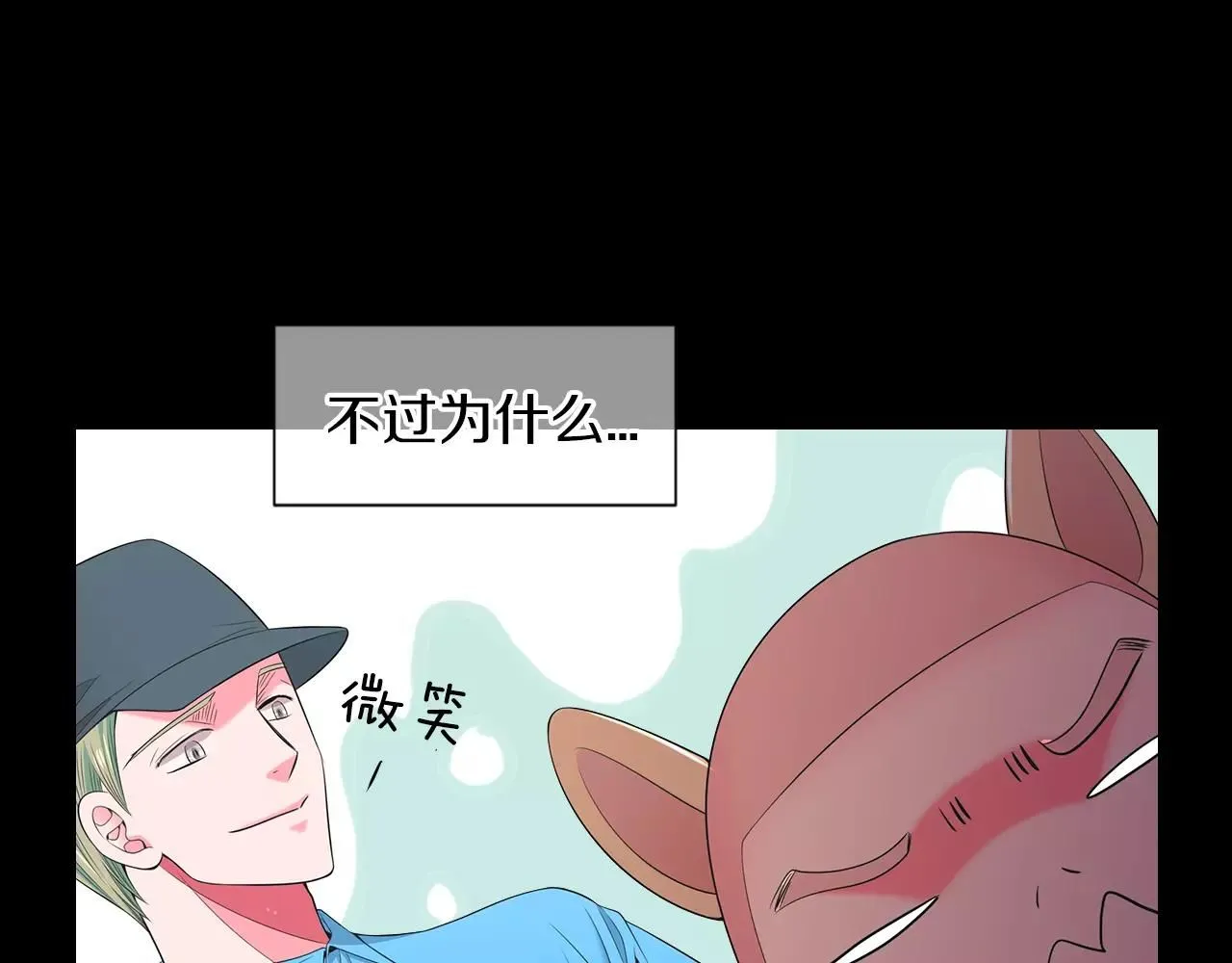 第三季第23话 你不知道的真相 第11页