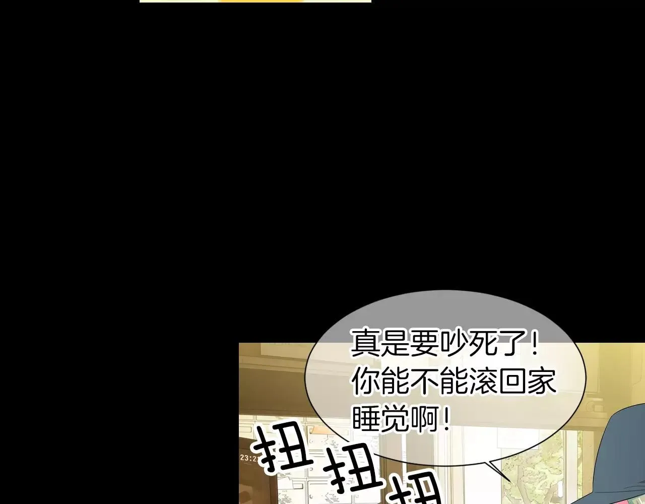 第三季第23话 你不知道的真相 第17页