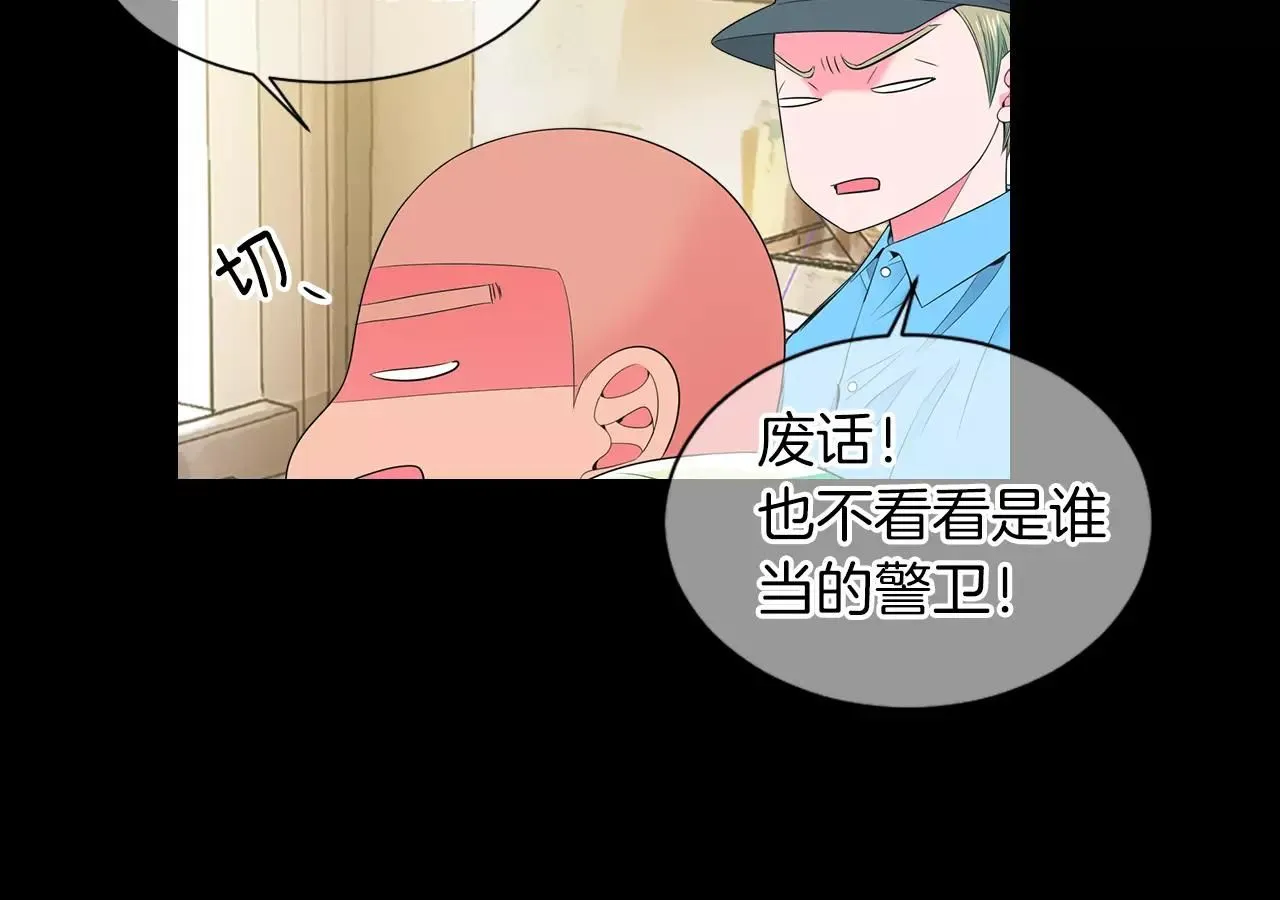 第三季第23话 你不知道的真相 第19页