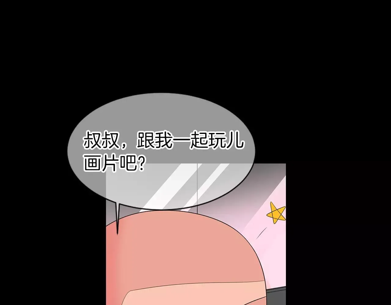 第三季第23话 你不知道的真相 第20页