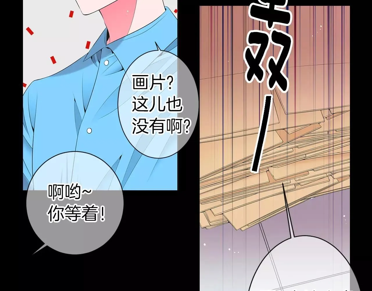 第三季第23话 你不知道的真相 第23页