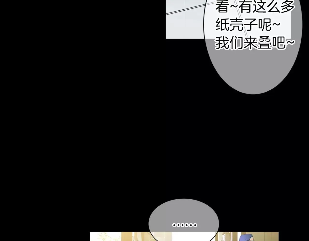第三季第23话 你不知道的真相 第24页