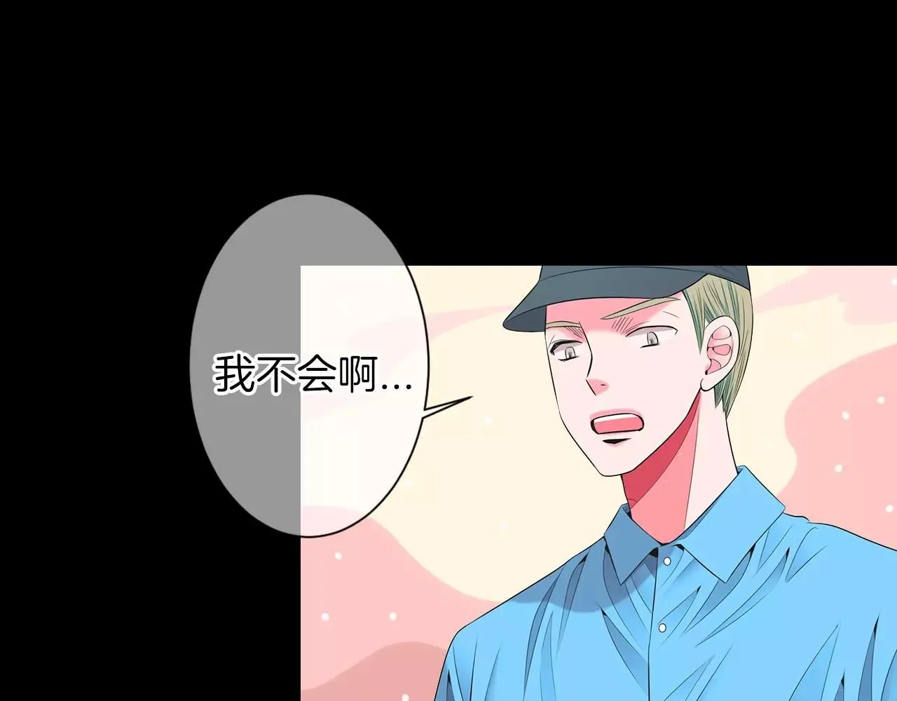 第三季第23话 你不知道的真相 第27页