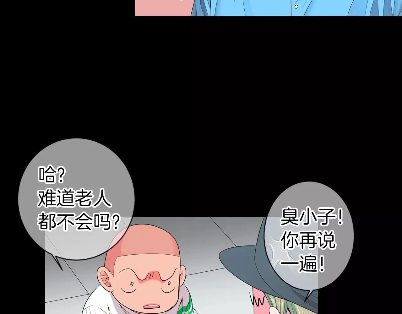 第三季第23话 你不知道的真相 第28页