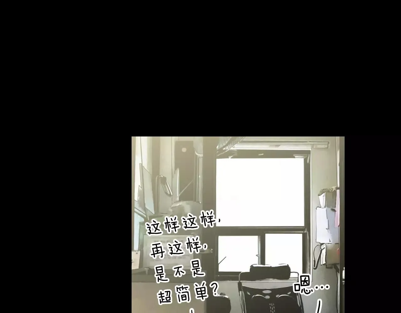 第三季第23话 你不知道的真相 第30页