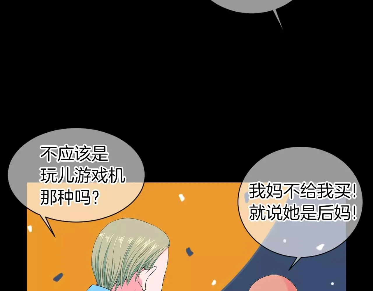 第三季第23话 你不知道的真相 第33页