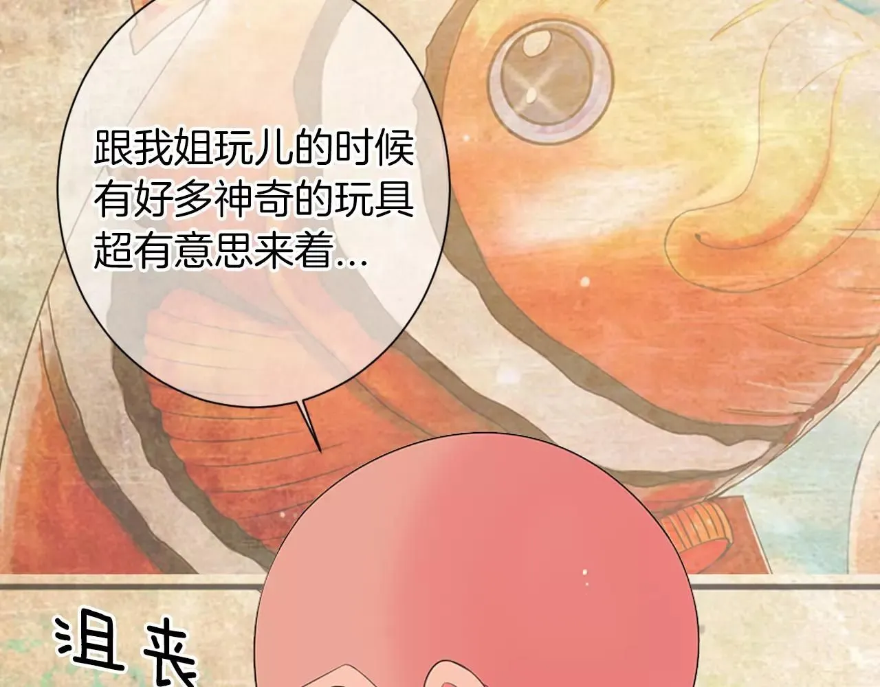第三季第23话 你不知道的真相 第35页