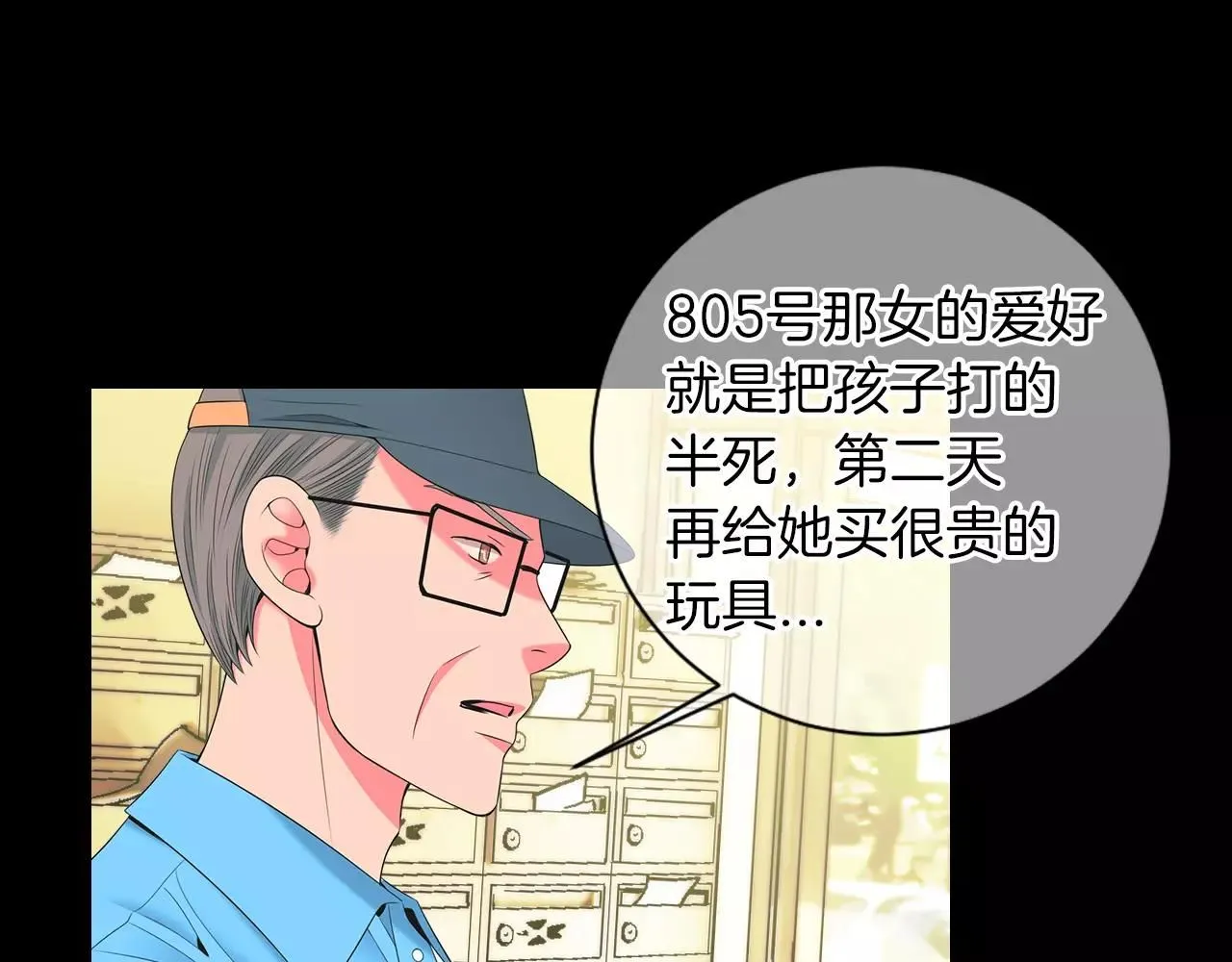 第三季第23话 你不知道的真相 第37页